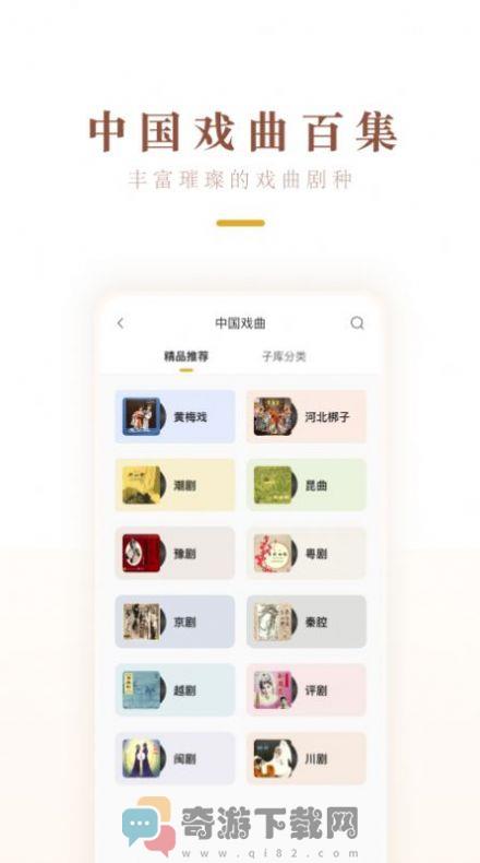 中唱音乐在线截图1