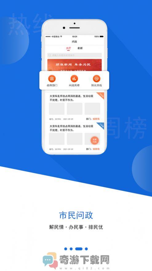 颍淮新闻截图1