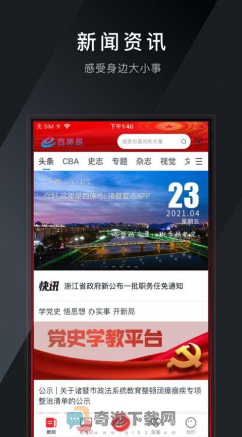 西施眼截图2