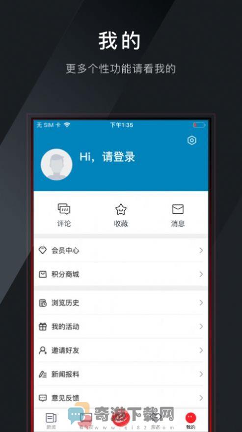 西施眼截图3