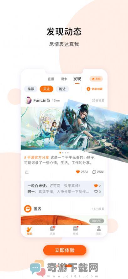 搭搭我短视频截图1