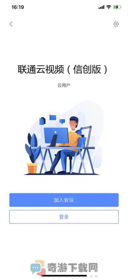 联通云视频截图2