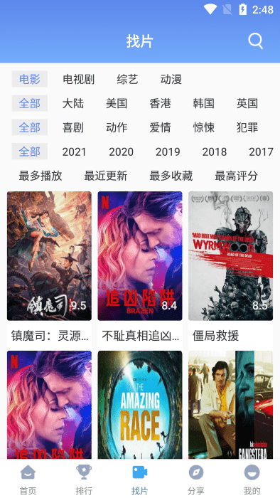 2022快云影音app下载安装最新版图片1