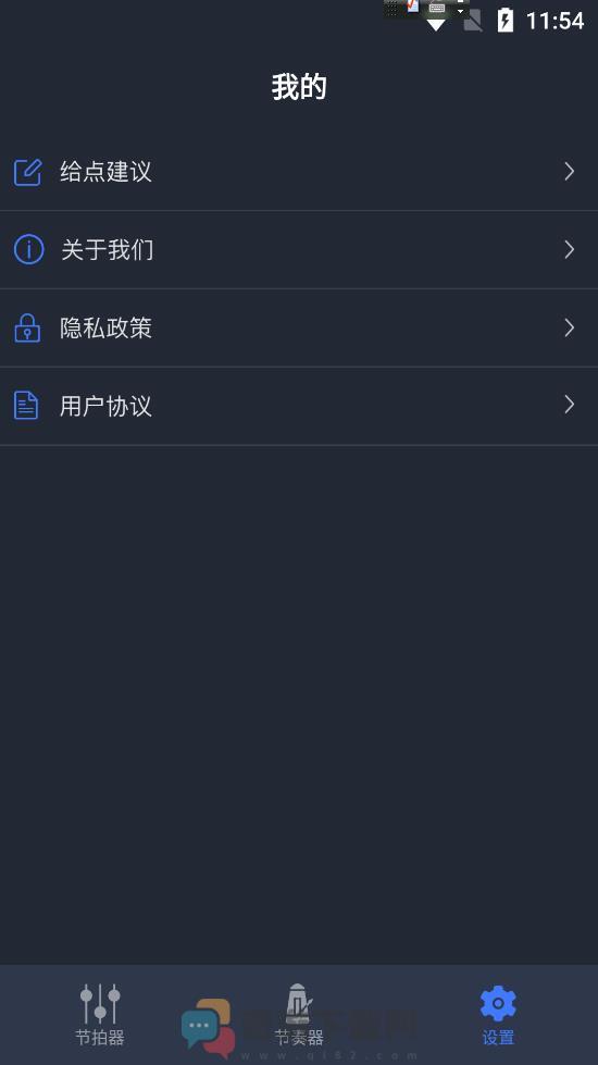 小马音乐节拍较音器app安卓版图片1