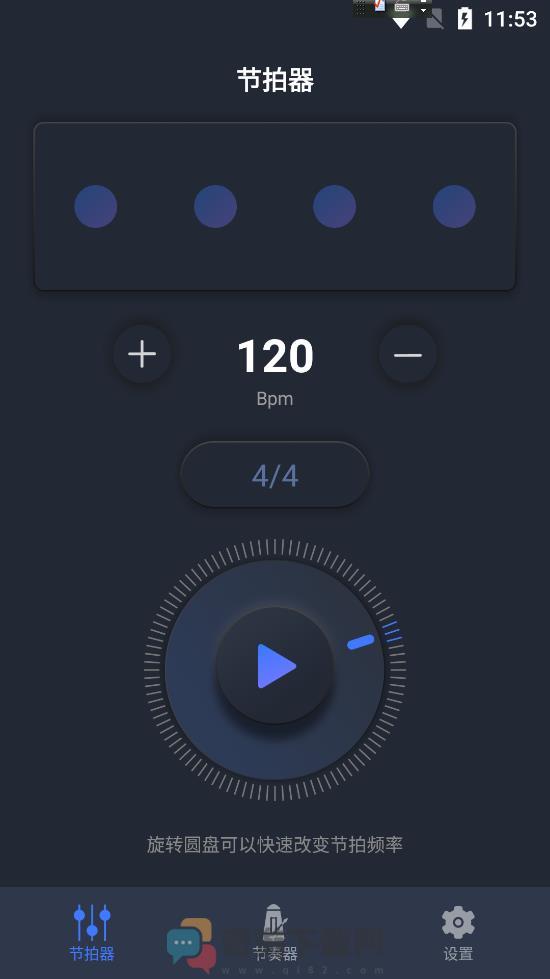 小马音乐节拍较音器截图2
