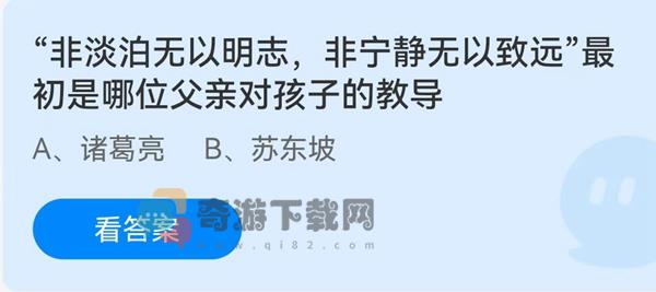 蚂蚁庄园6月20庄园小课堂最新答案