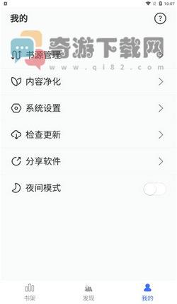 冰川小说去广告版截图3