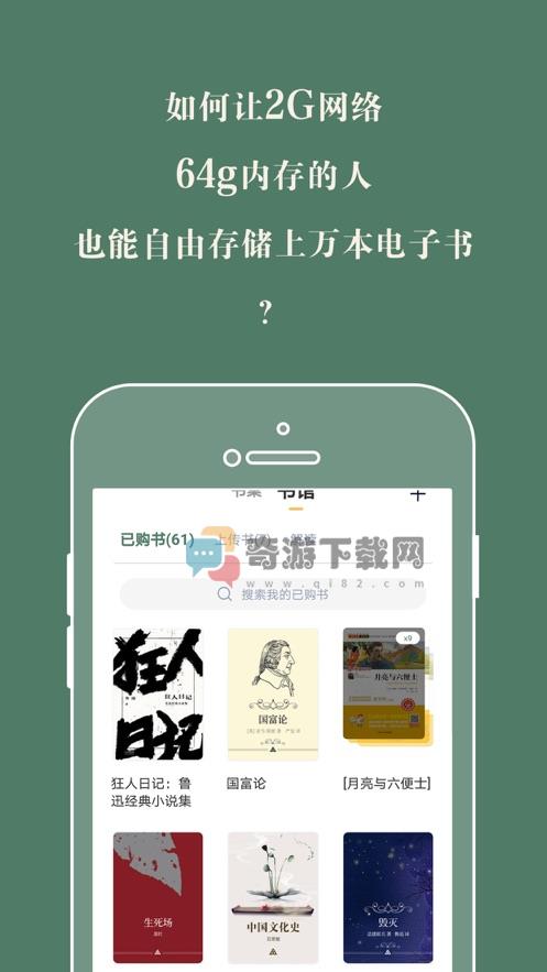 藏书馆app截图4