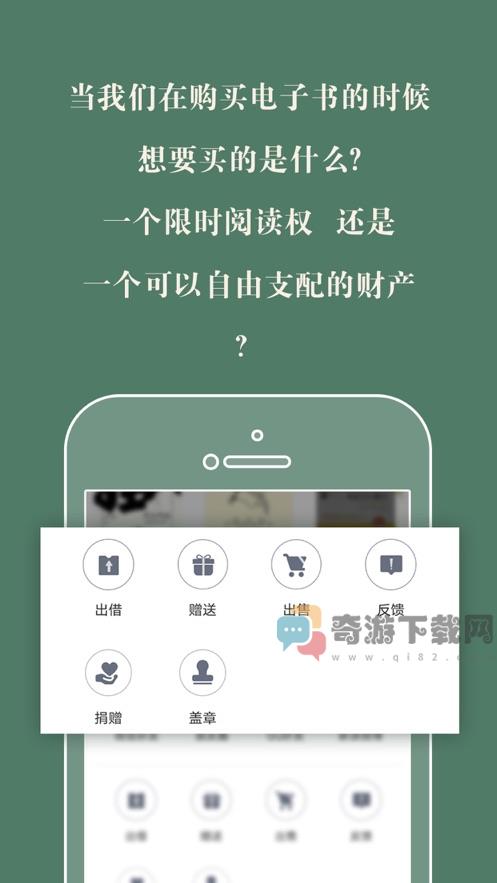 藏书馆app截图1