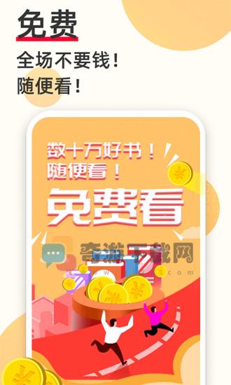 必读小说app截图1