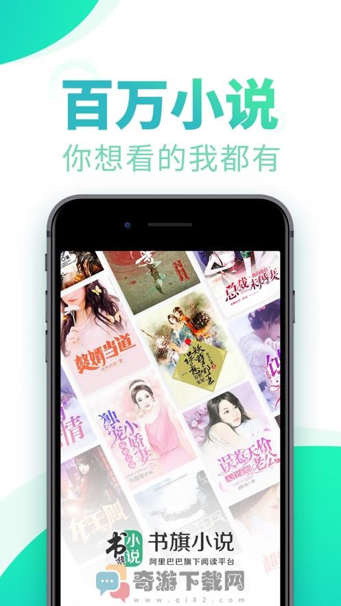 书旗小说 破解版截图1