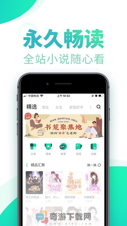 书旗小说 破解版截图3