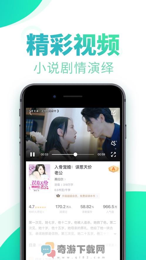 书旗小说 破解版截图2