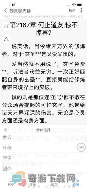 爱阅书香 破解版截图4