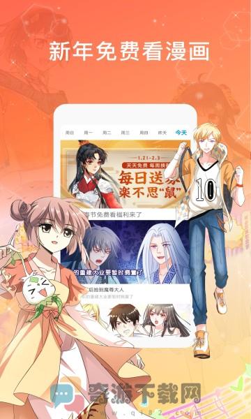 黑糖漫画截图3