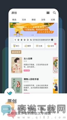 豆瓣阅读网页版截图1