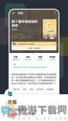 豆瓣阅读网页版截图3