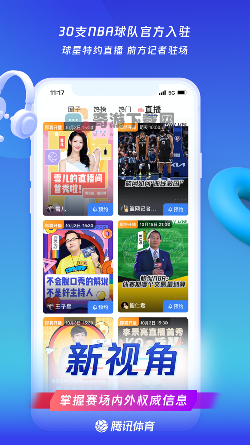 nba直播无插件高清102截图3