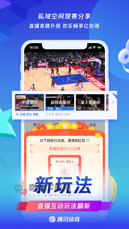 nba直播无插件高清102截图2