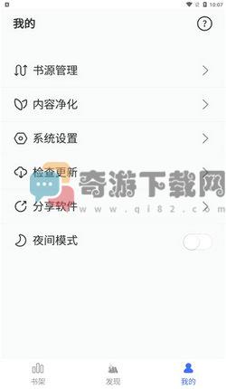 冰川小说1.2.4截图3