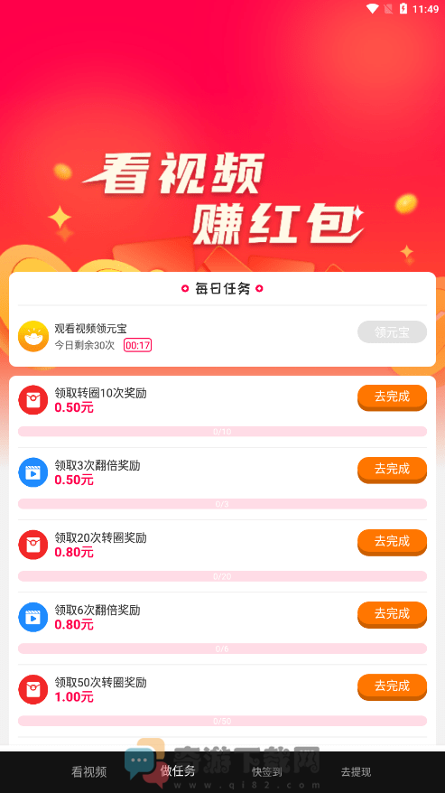 新看点截图4