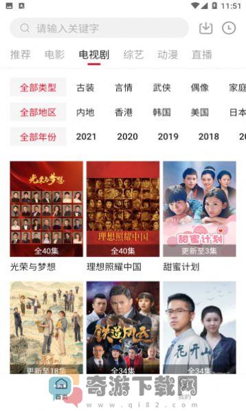 饭团影院2022年最新tv版下载安装官方版图片1