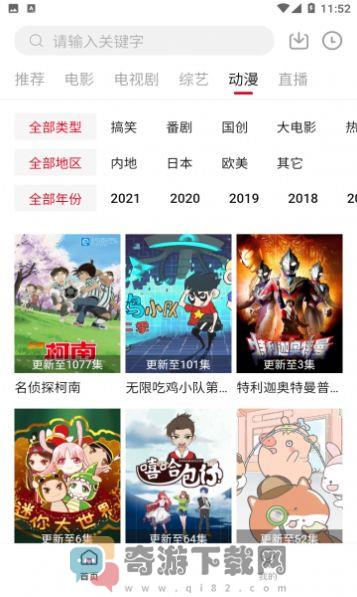 饭团影院2022年最新tv版下载安装官方版图片2