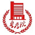 广东省教育考试院