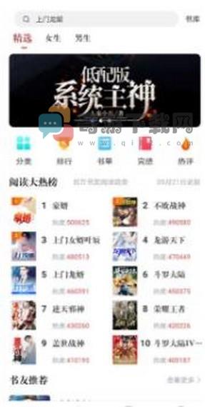 疯狂阅读app下载安装v3.8.0截图2