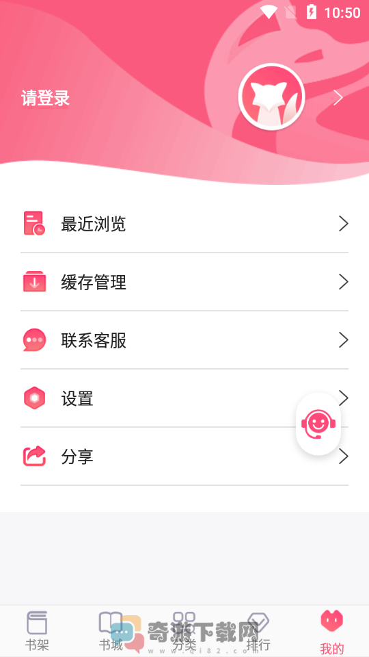 飞快读书 破解版截图4