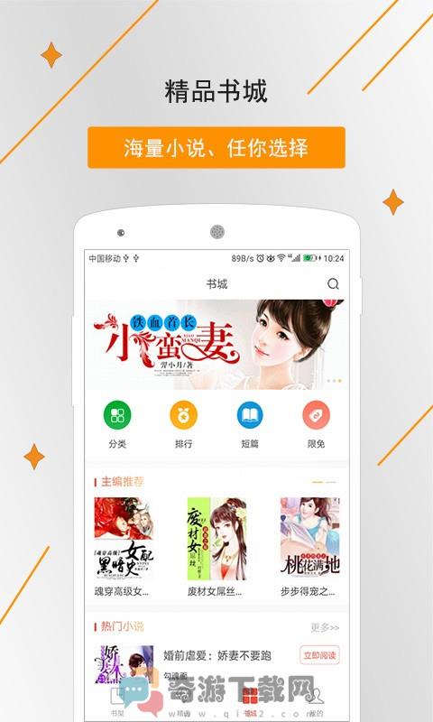 橡皮小说破解版截图2