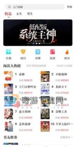 疯狂阅读app最新版本免费截图2