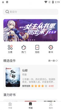 墨水阅读1.0.1免费纯净版截图3