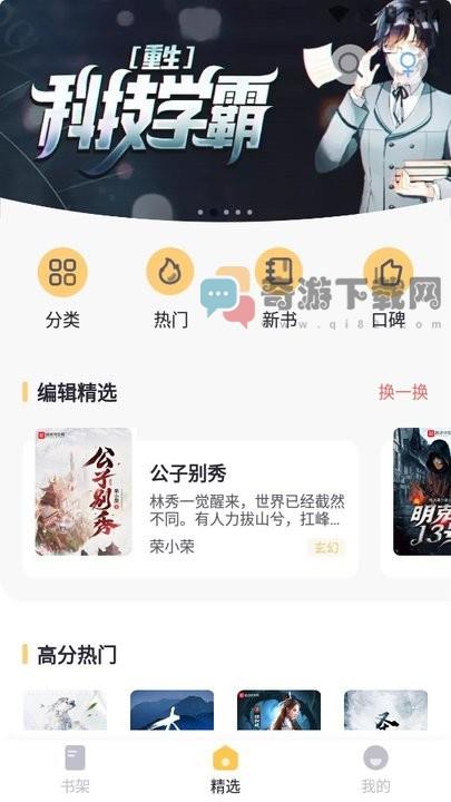 几何小说1.1.2截图1