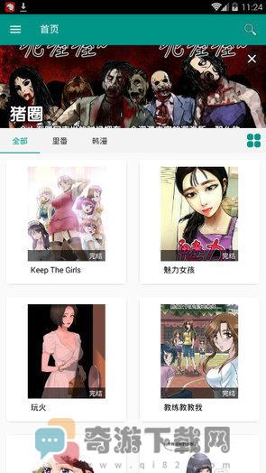 xm漫画截图2