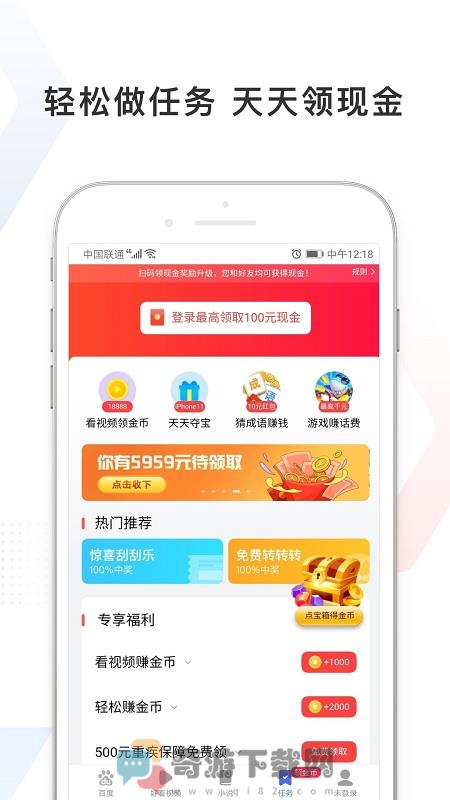 多多爱看资讯app官方版图片1