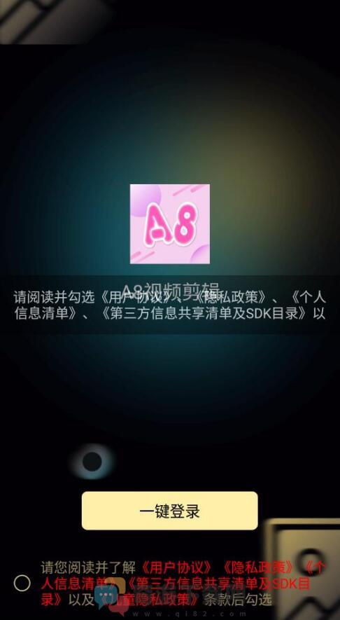 a8视频剪辑截图1