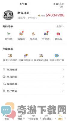 卡拉赞app官方版图片1