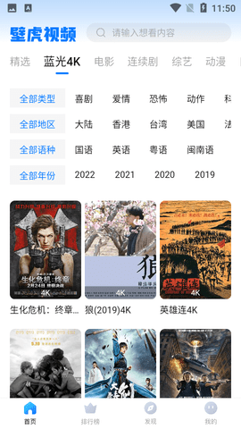 壁虎视频1.3.0无广告最新版本图片3