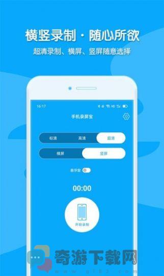 视频录制app最新版图片1