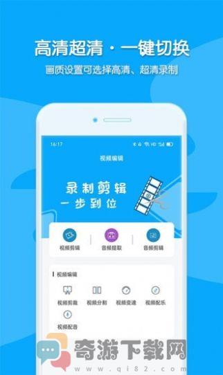 视频录制app最新版图片2