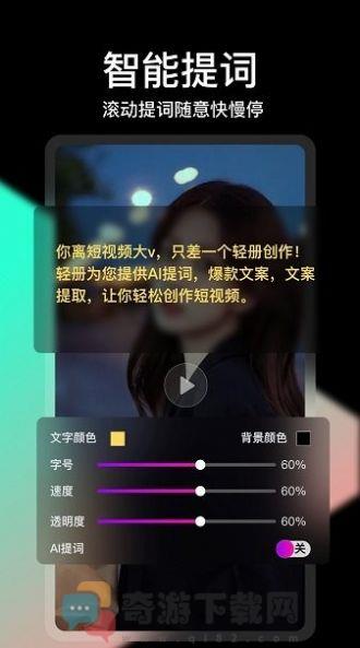 轻册视频编辑截图3