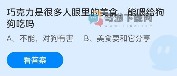 巧克力是很多人眼里的美食，能喂给狗狗吃吗？