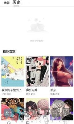 漫蛙漫画截图1