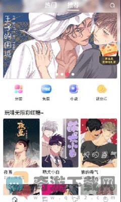 漫蛙漫画截图2