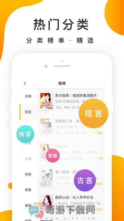 桔子小说截图3