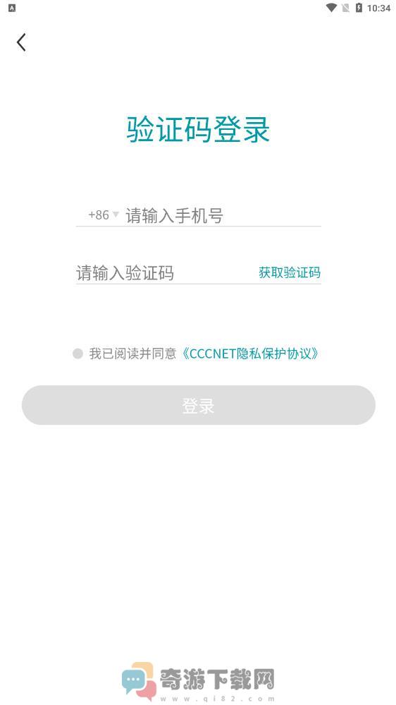 CCCNET截图3