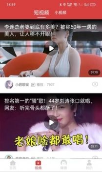 趣赚资讯截图3