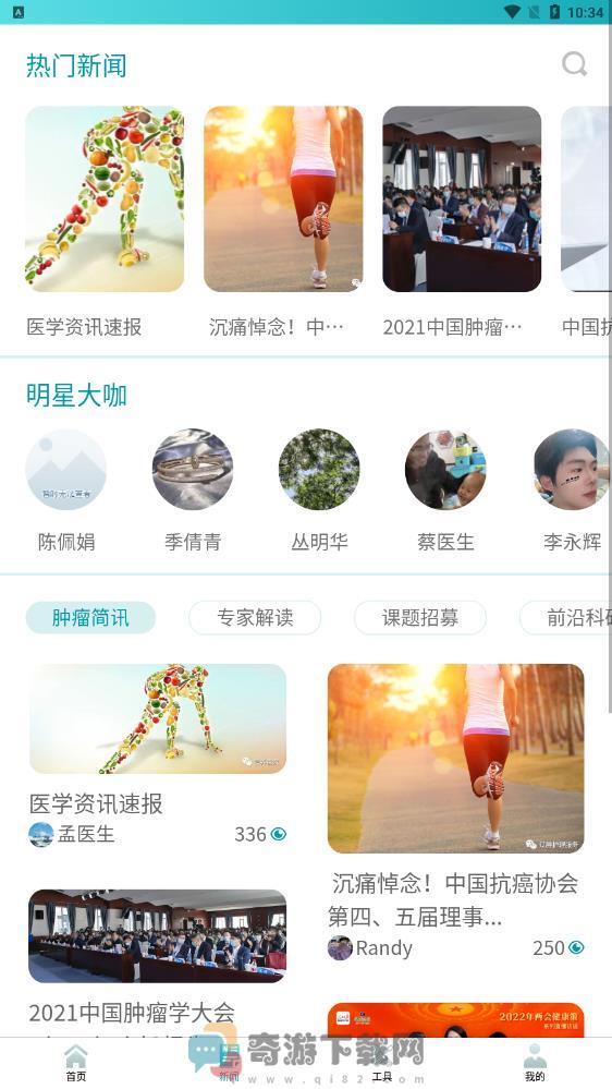 CCCNET截图2