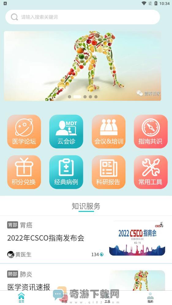 CCCNET截图1